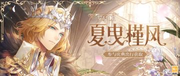 【罗夏CR·夏曳槿风】