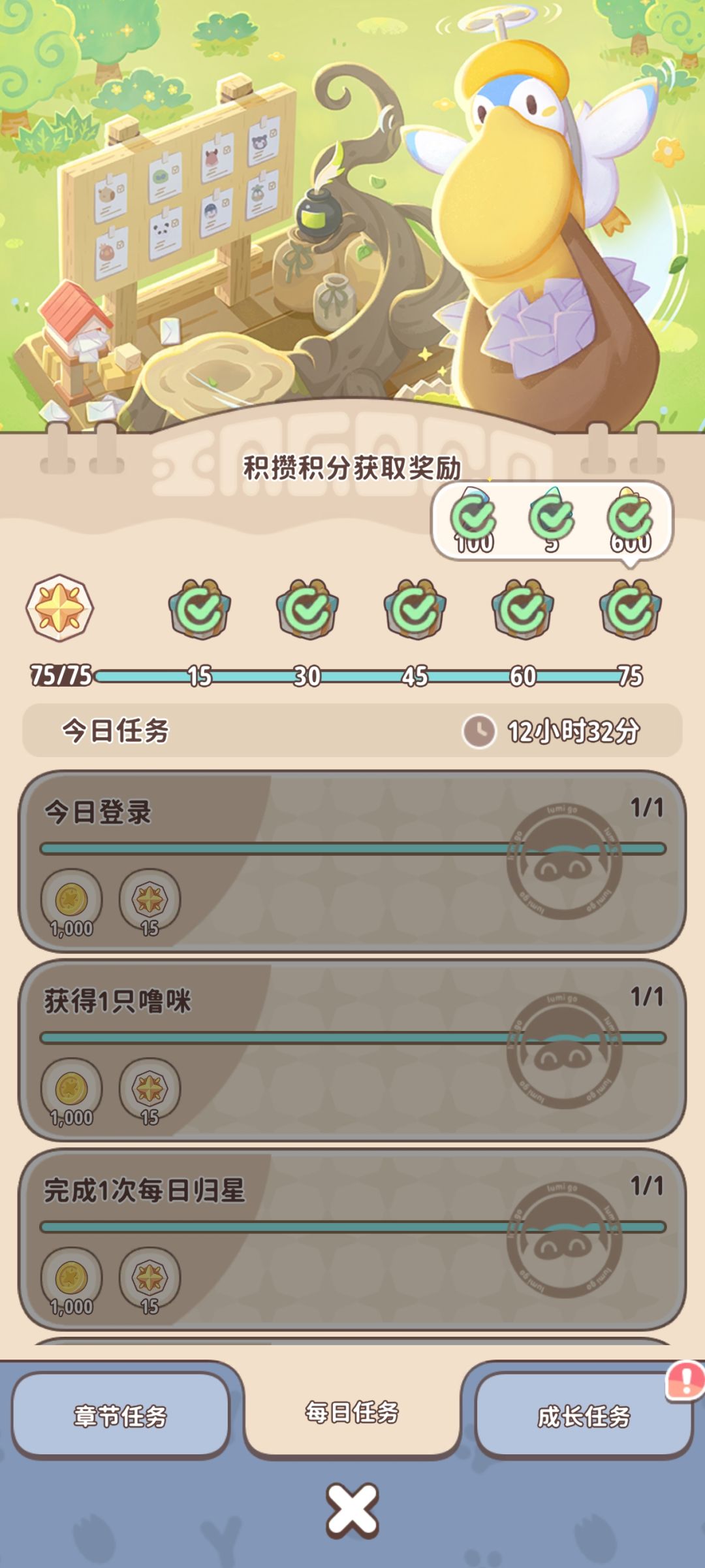 每日任务不合理 1