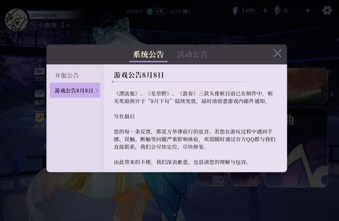 请问这个头像框奖励要怎么获得呢 1