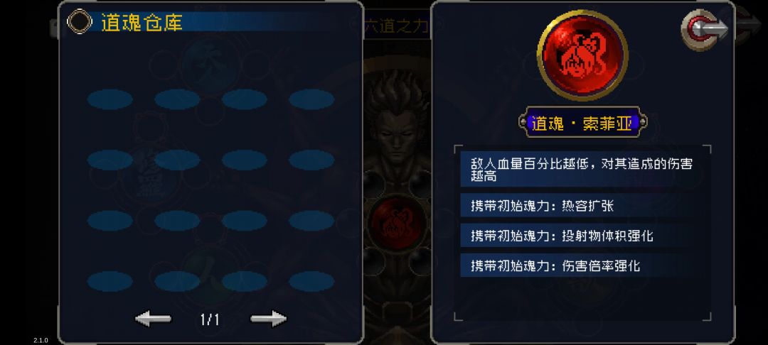 道魂请教 4