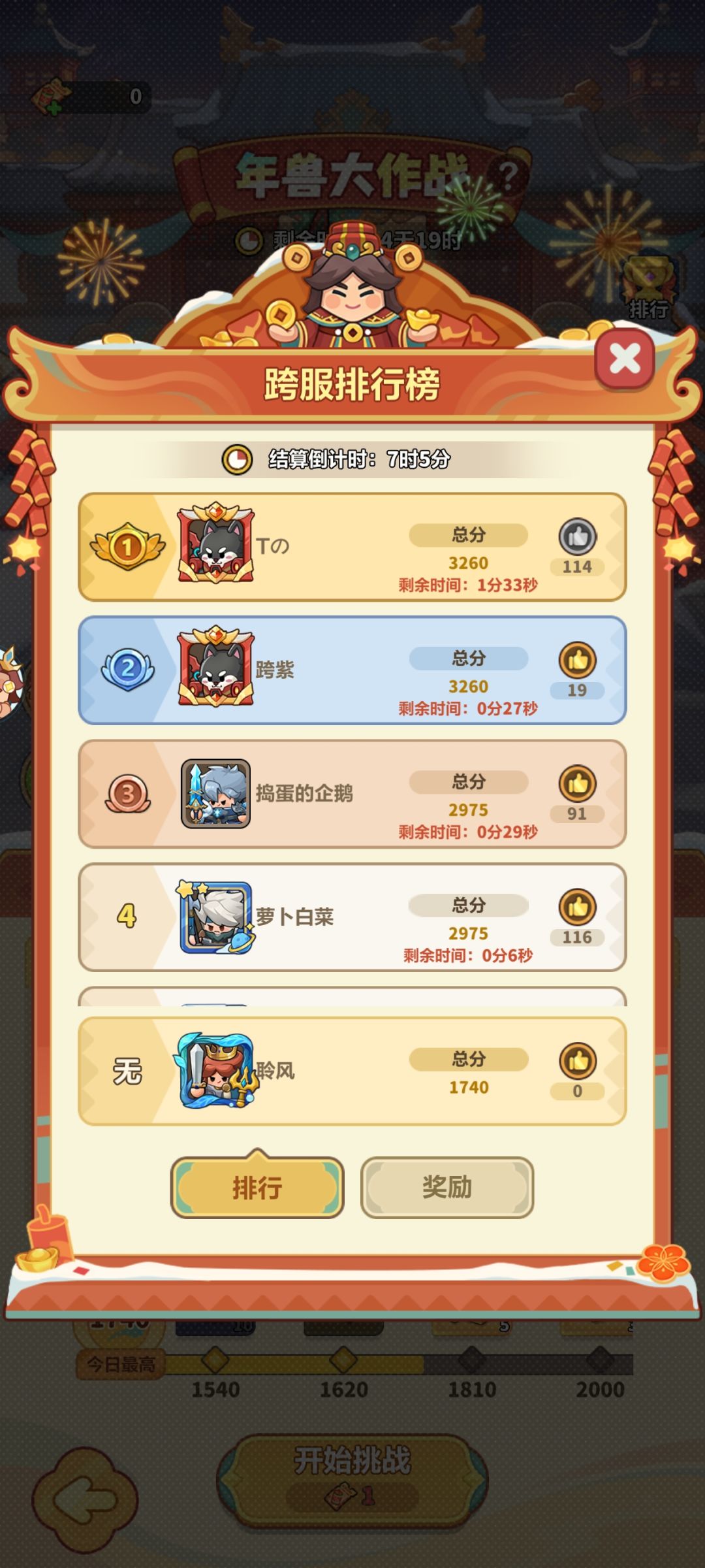 春节活动跨区我觉得不太合理吧 1