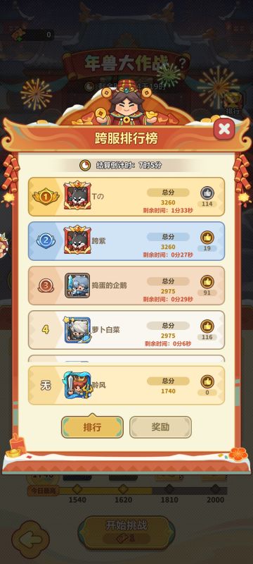 春节活动跨区我觉得不太合理吧