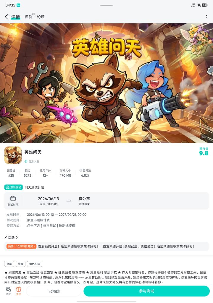 祝游戏越来越好蒸蒸日上红红火火截图