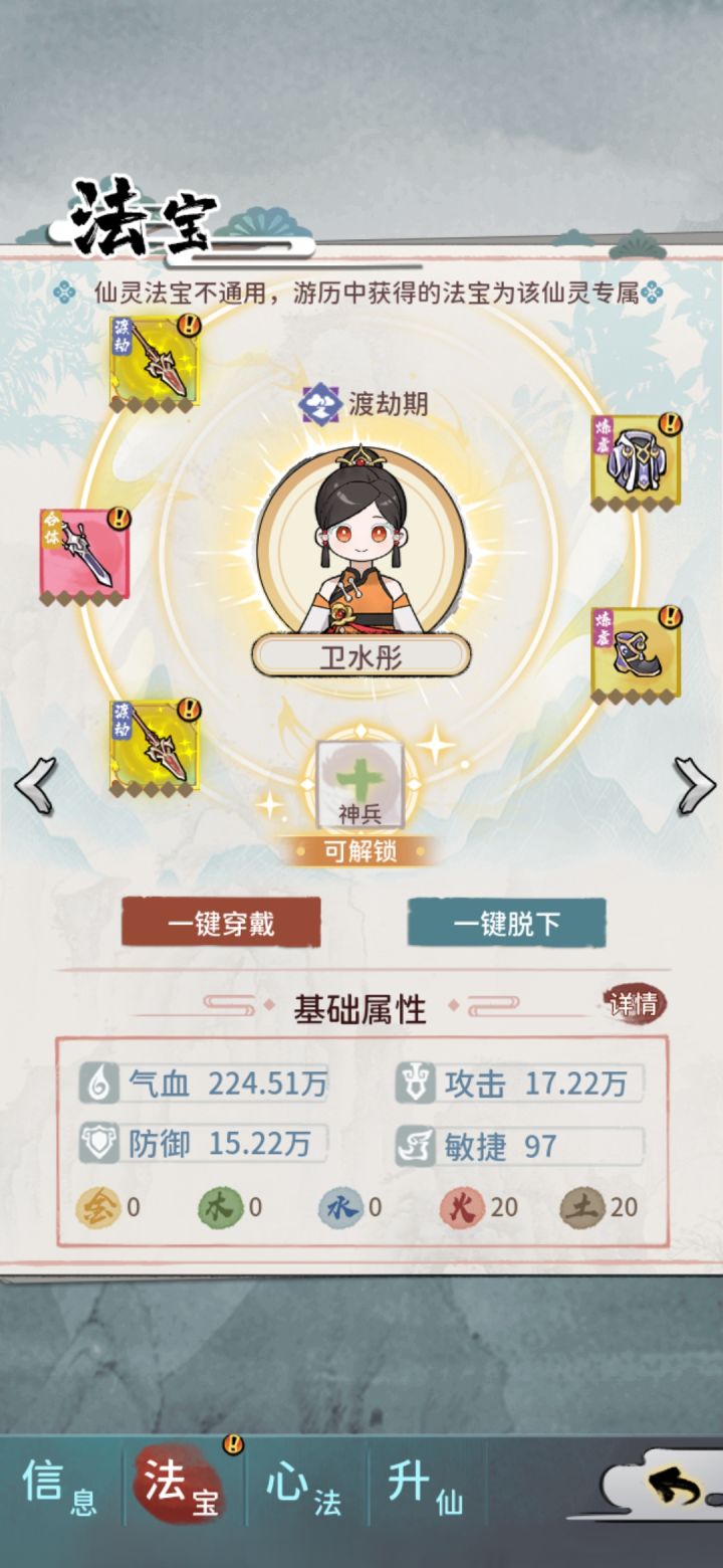 这个能养吗?截图