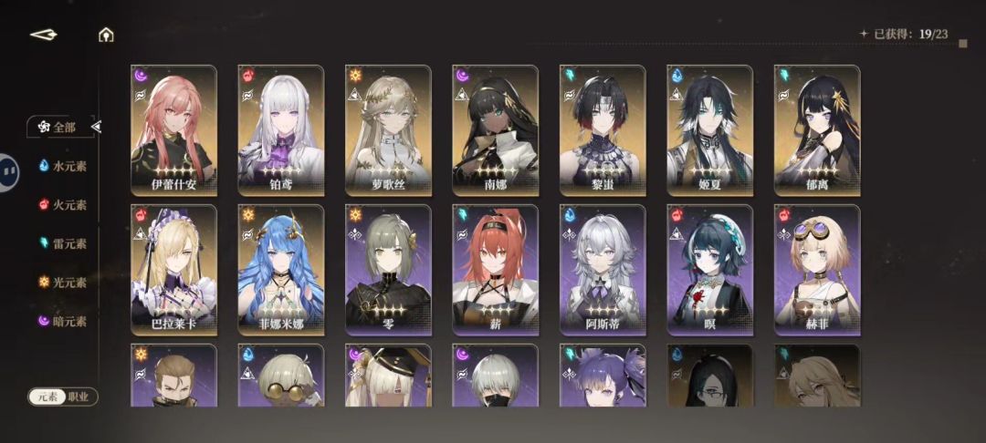 关于黑色信标关服 3
