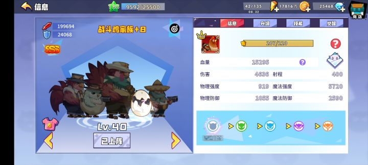 玩了快一个月了 鸡养到五千了 再怎么玩 战士和肉盾配哪个？截图