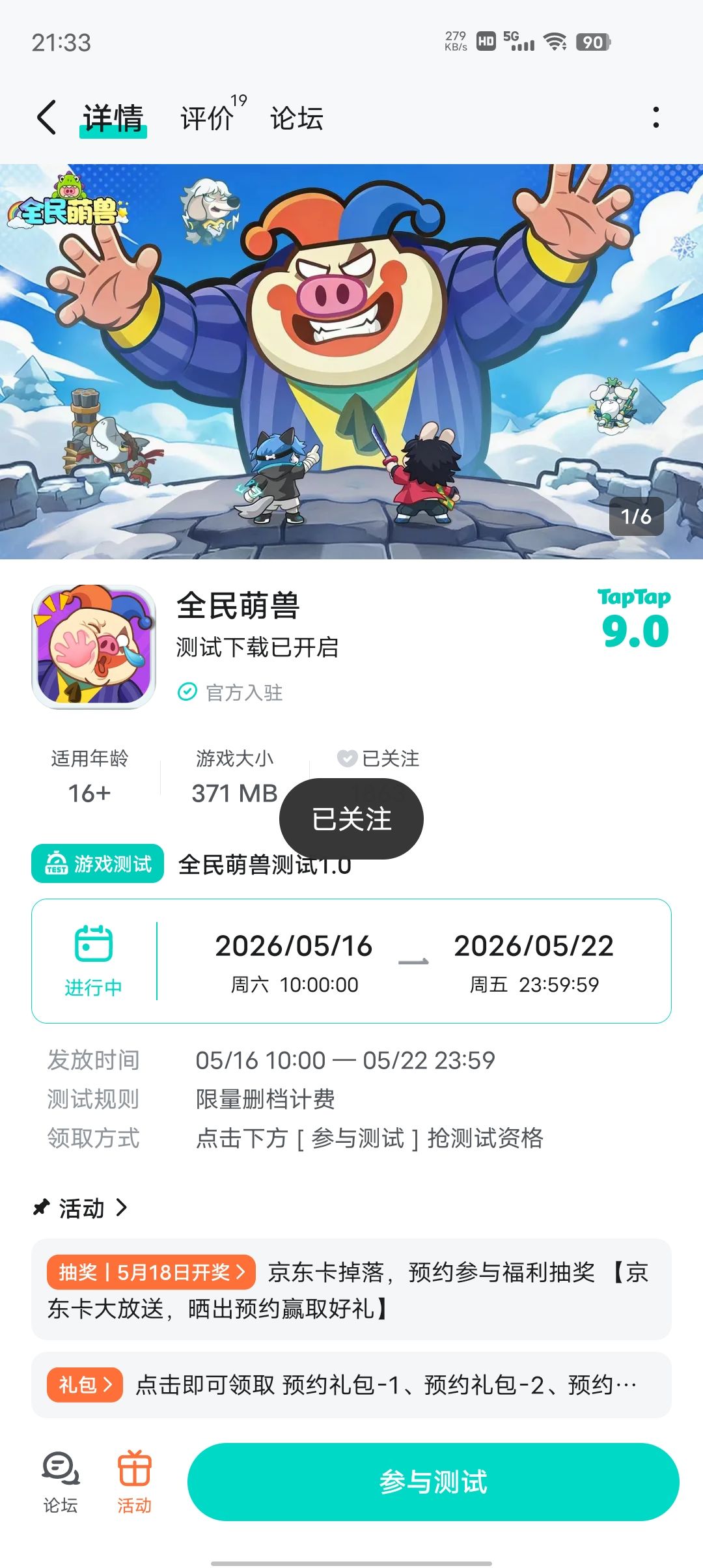 关注了 1