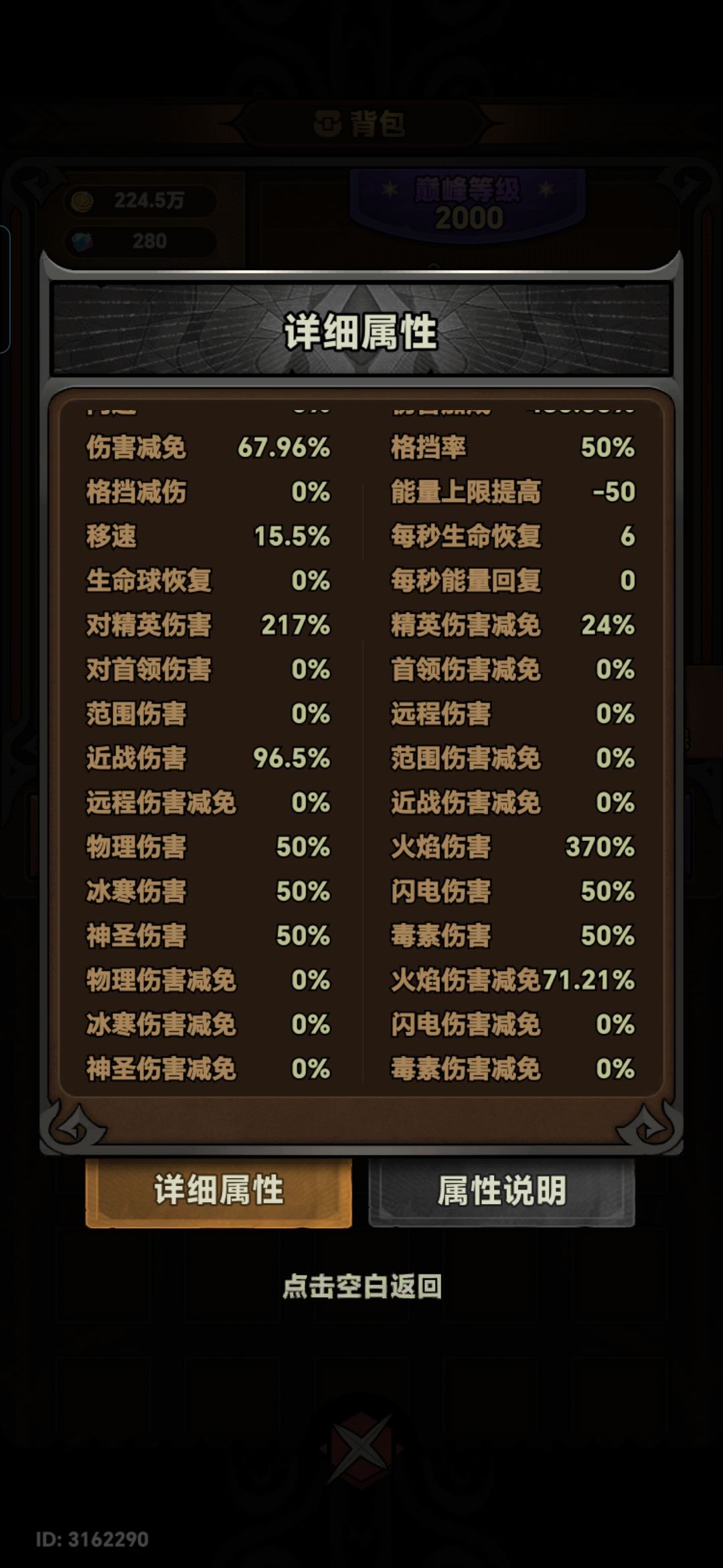 为什么打不过炼狱20啊? 3