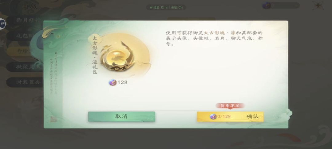 这游戏氪金点也太逆天了吧 6