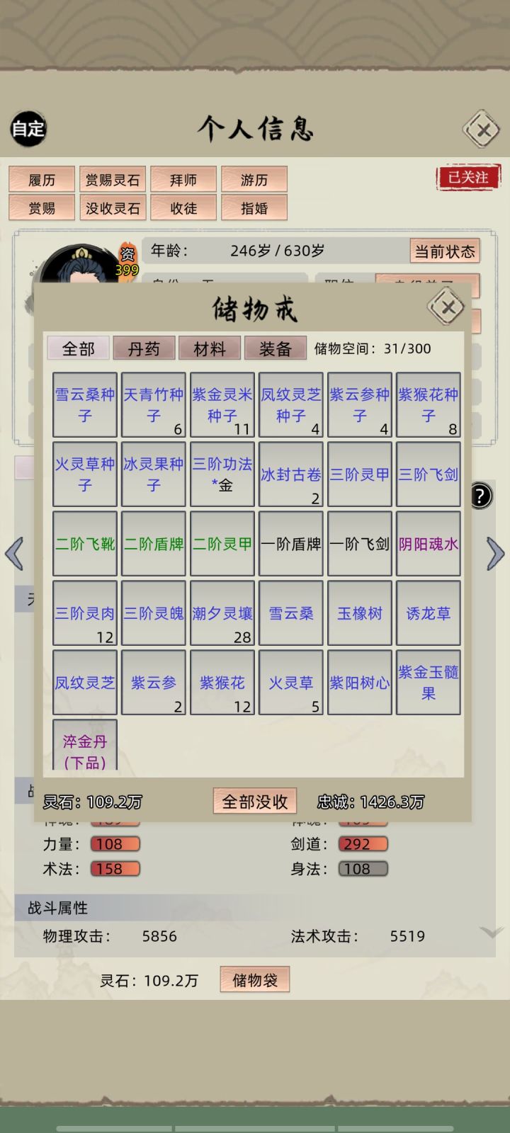 欢迎各位道友来刷截图
