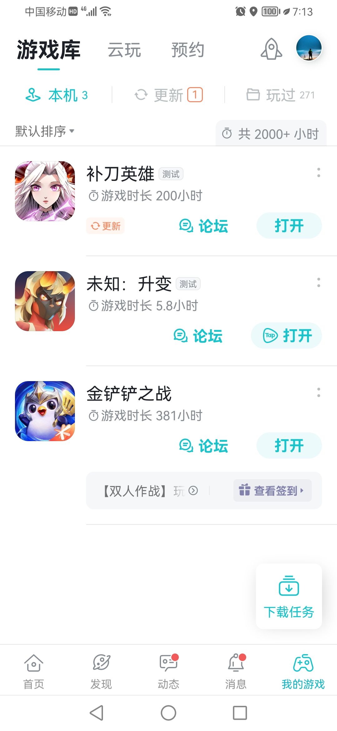 TapTap