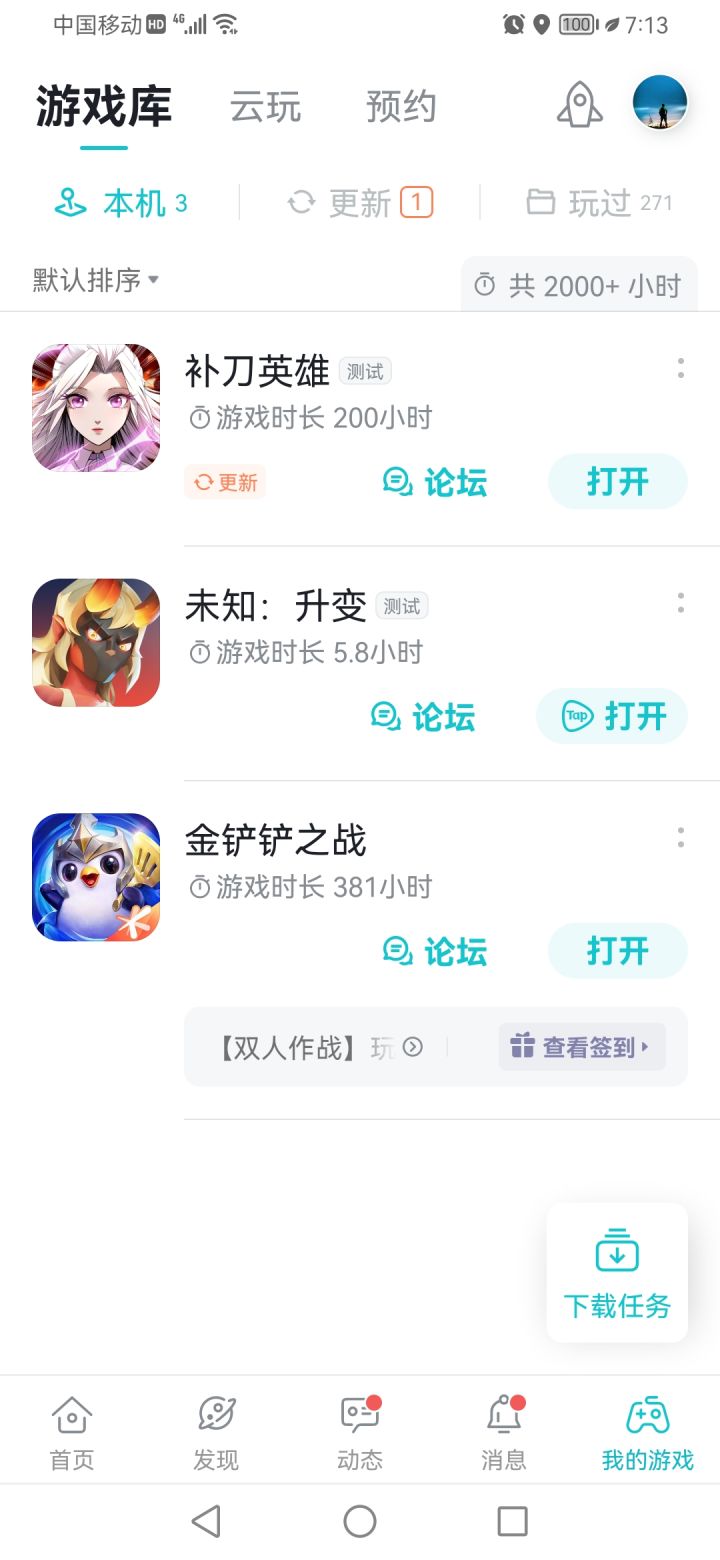 TapTap