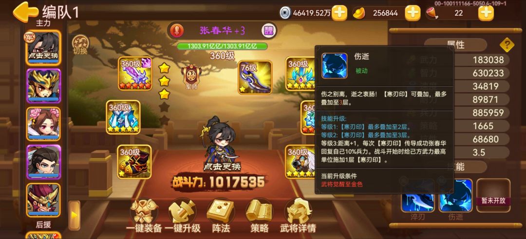 张春华是个大长腿! 5
