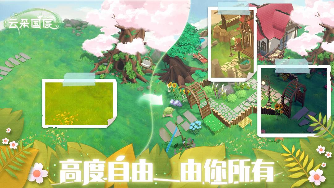 云朵☁️与剧情 2