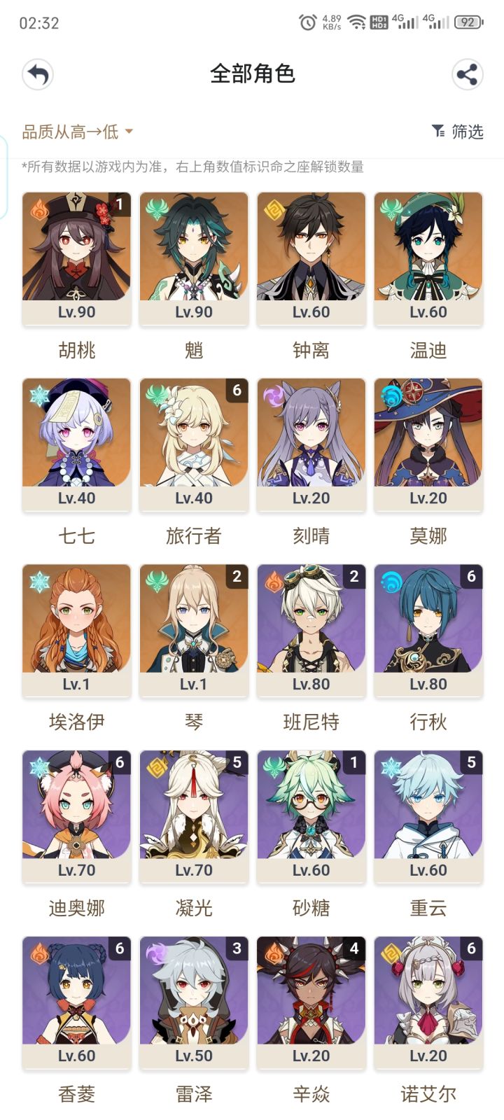 萌新回坑,求助各位大佬截图