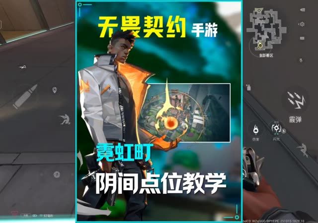 『霓虹町』-火男阴间点位教学截图