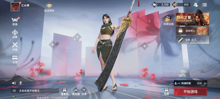 找队友截图
