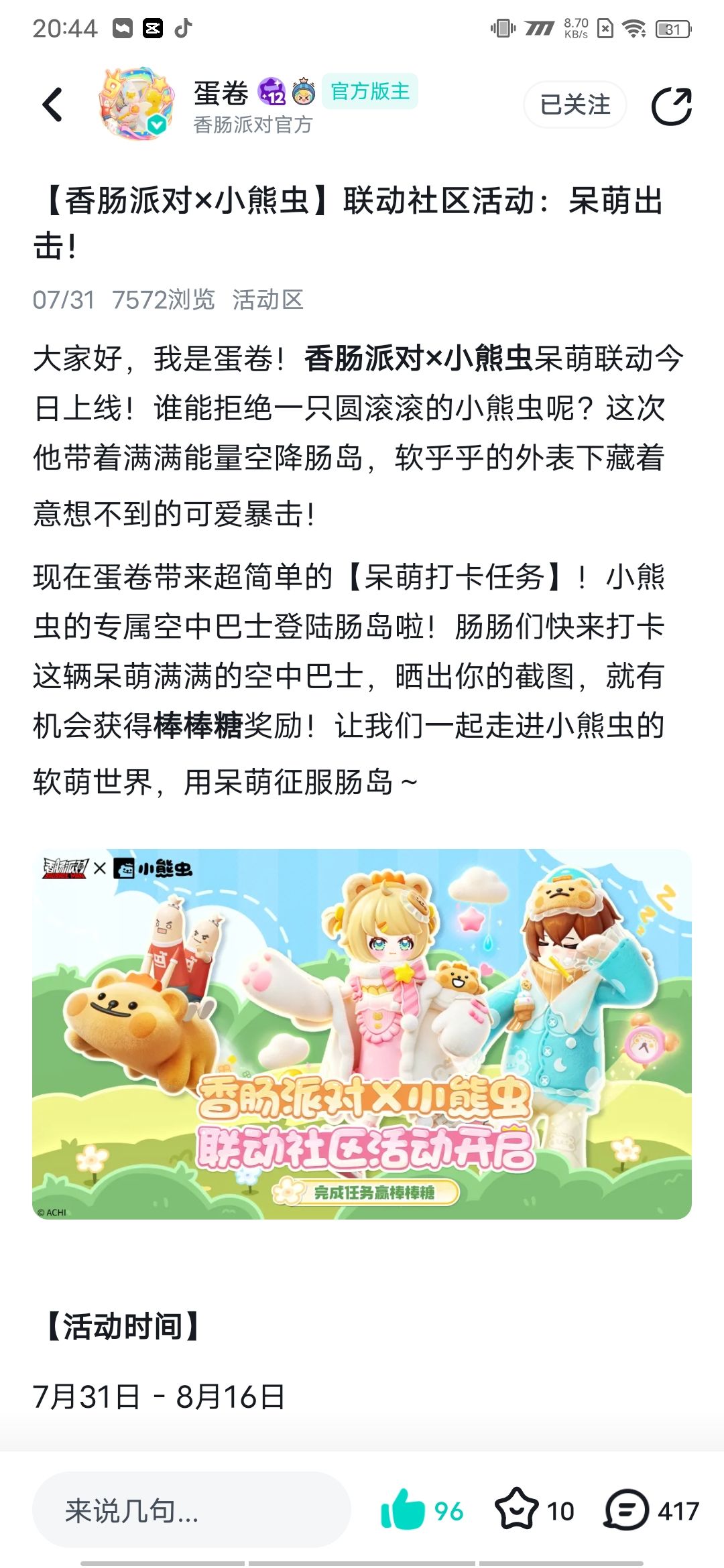 这两个活动什么时候出中奖名单 2