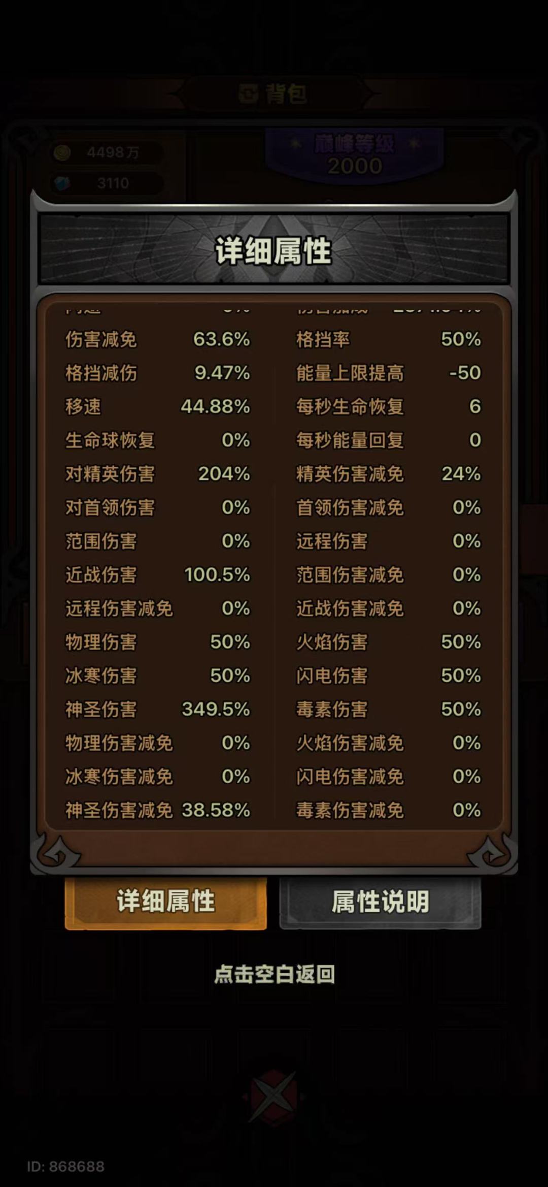 圣骑这赛季估计就只能百万核秒伤了 3