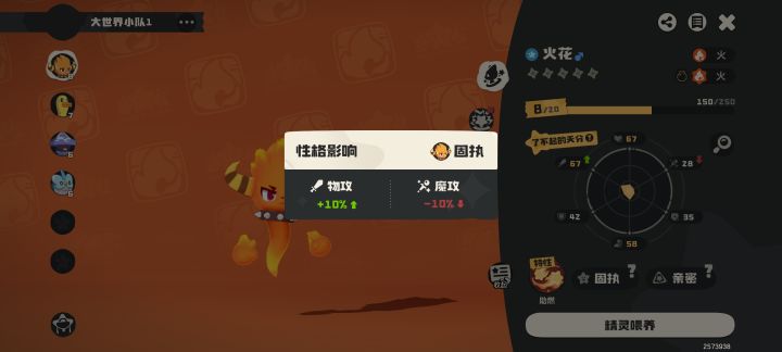 花火是物攻还是魔攻?截图