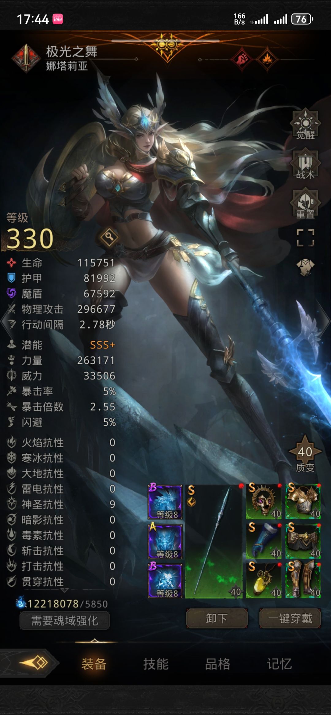 真理之境 5