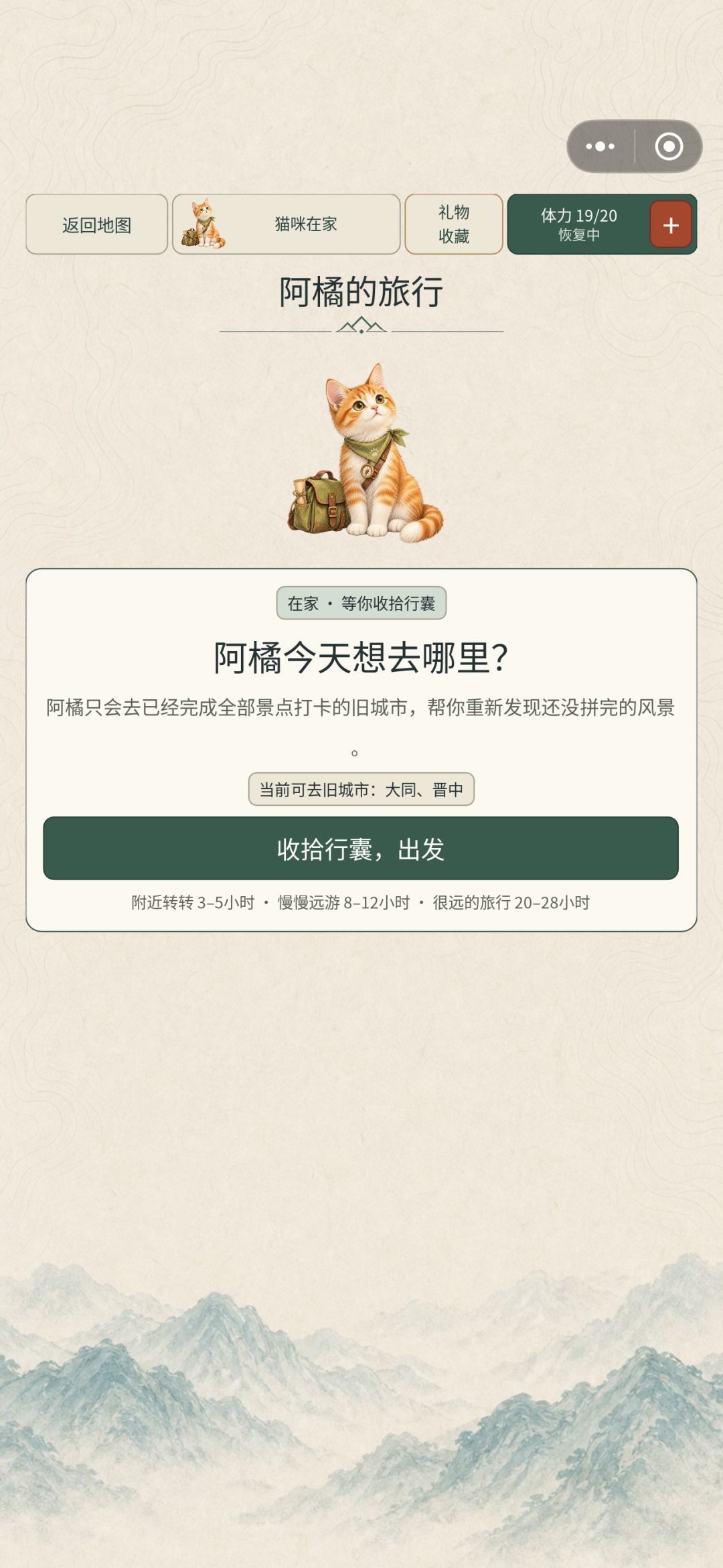 【20260830更新】门外有挠门声——阿橘带着礼物回来了! 4