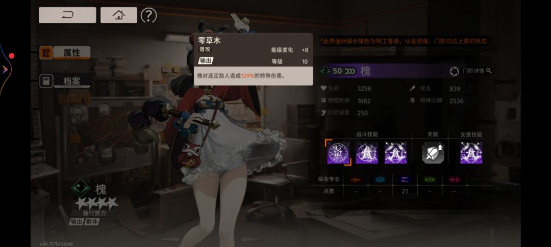 头一次见两次大招伤害还没有一次普攻高的 1