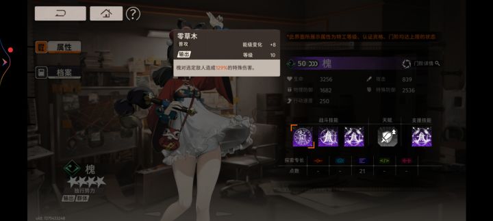 头一次见两次大招伤害还没有一次普攻高的截图