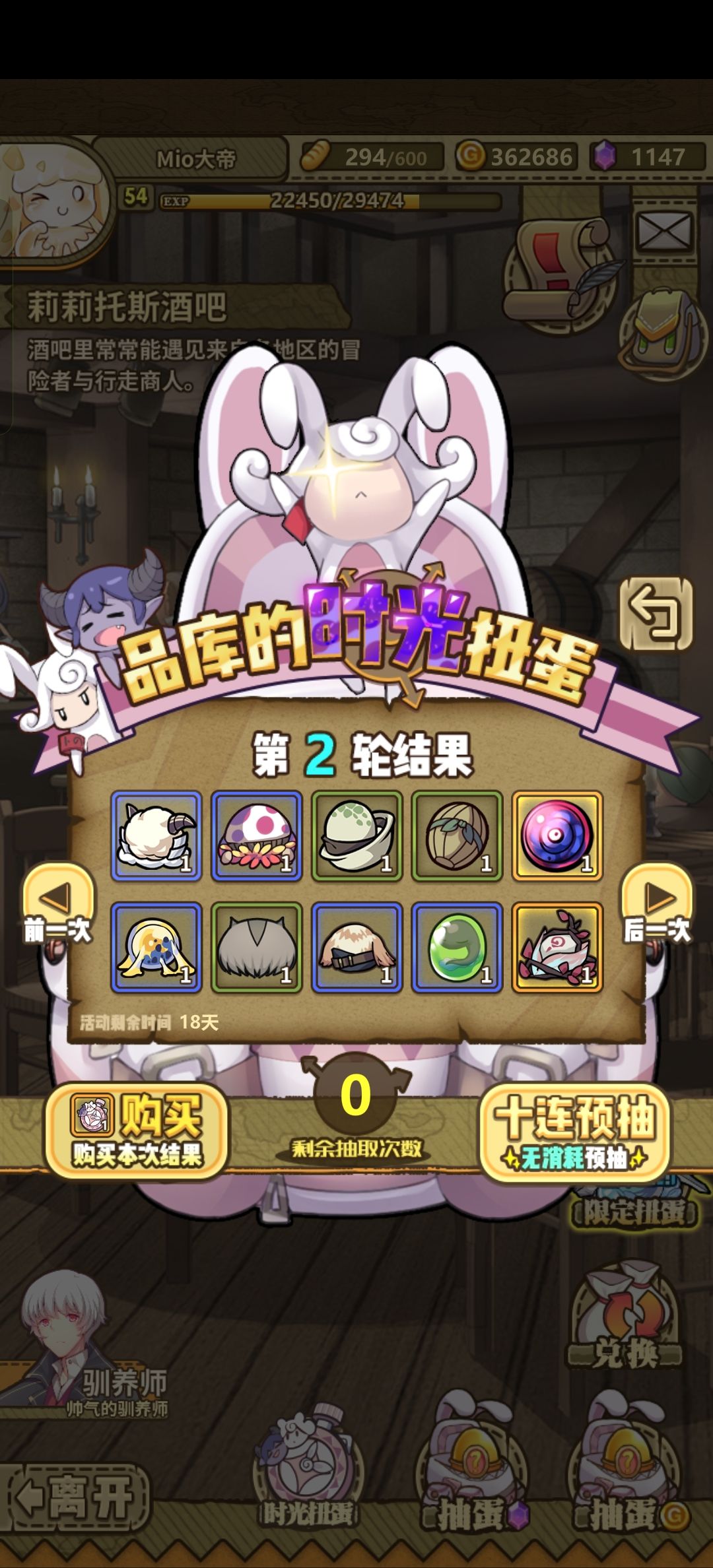 有一个时光秒表,有推荐兑换的吗 1