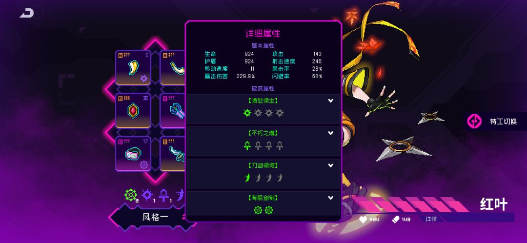 闪避拉满 1