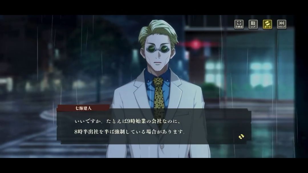 来点七海名言 1