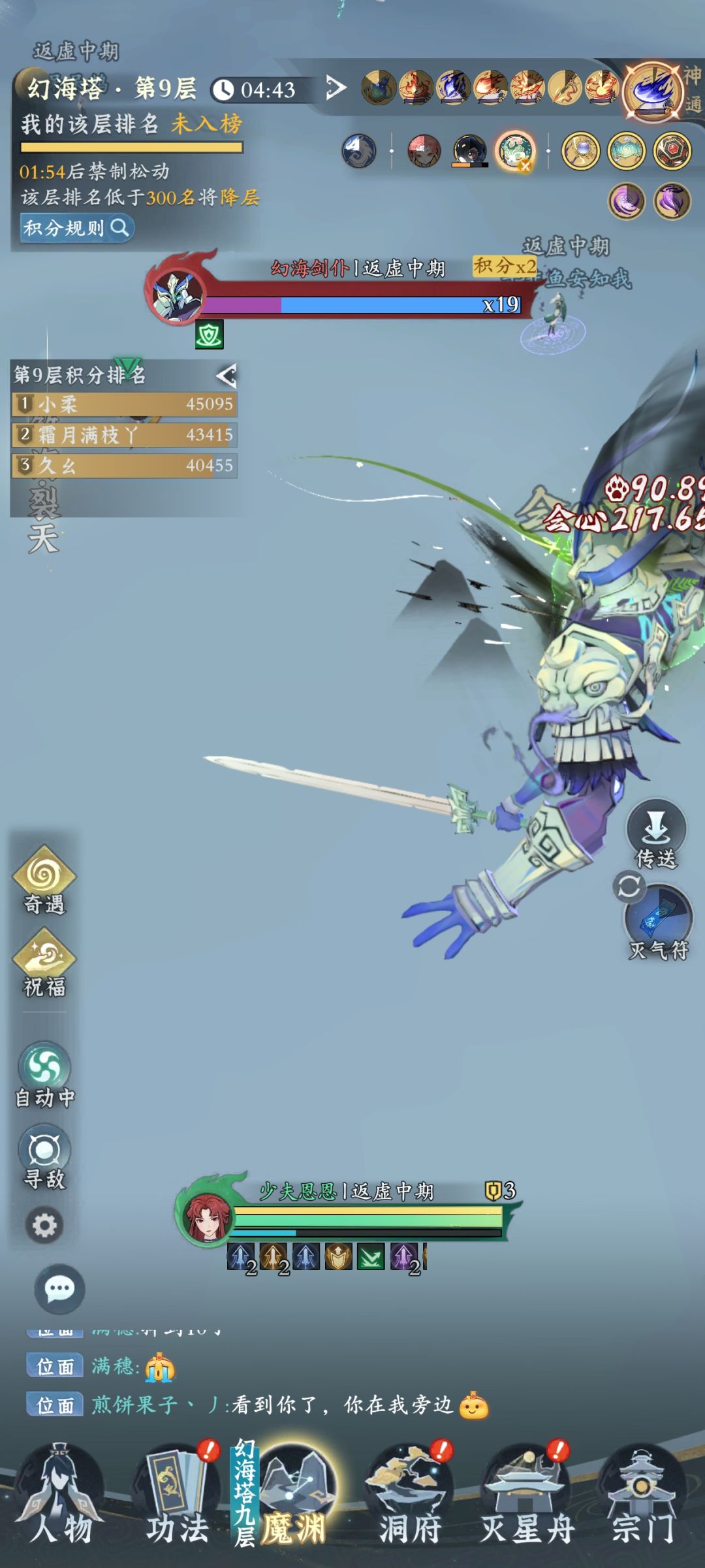 这次幻海塔怎么回事 1
