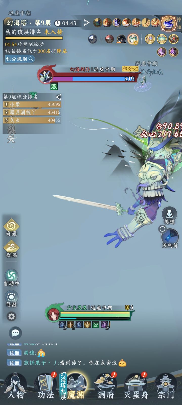 这次幻海塔怎么回事截图
