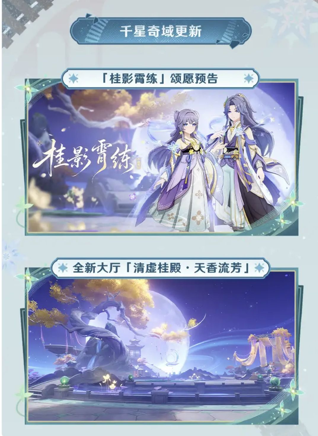 原神7.1版本前瞻小结 12