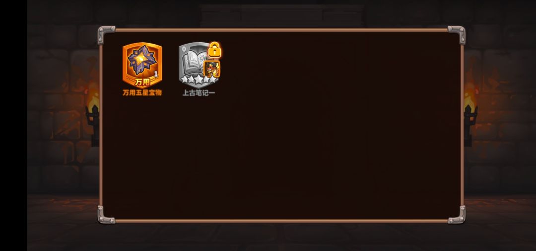 六星 1
