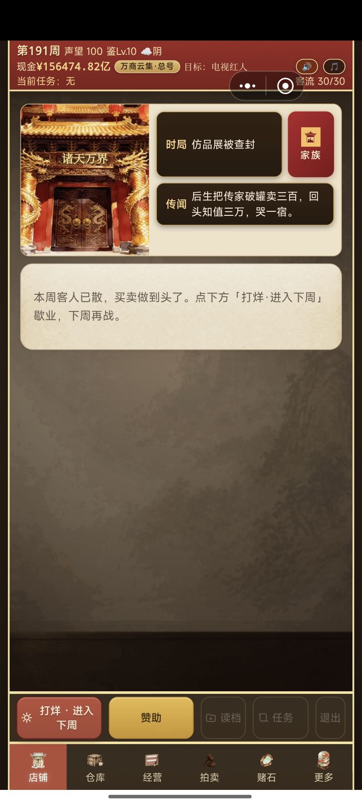 运气好直接发财了 资产爆发式增长截图