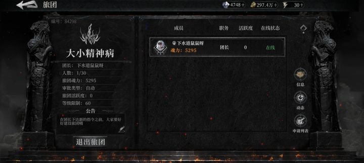 TapTap2服工会收人截图