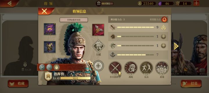 给点建议，零氪第一个进修谁啊截图