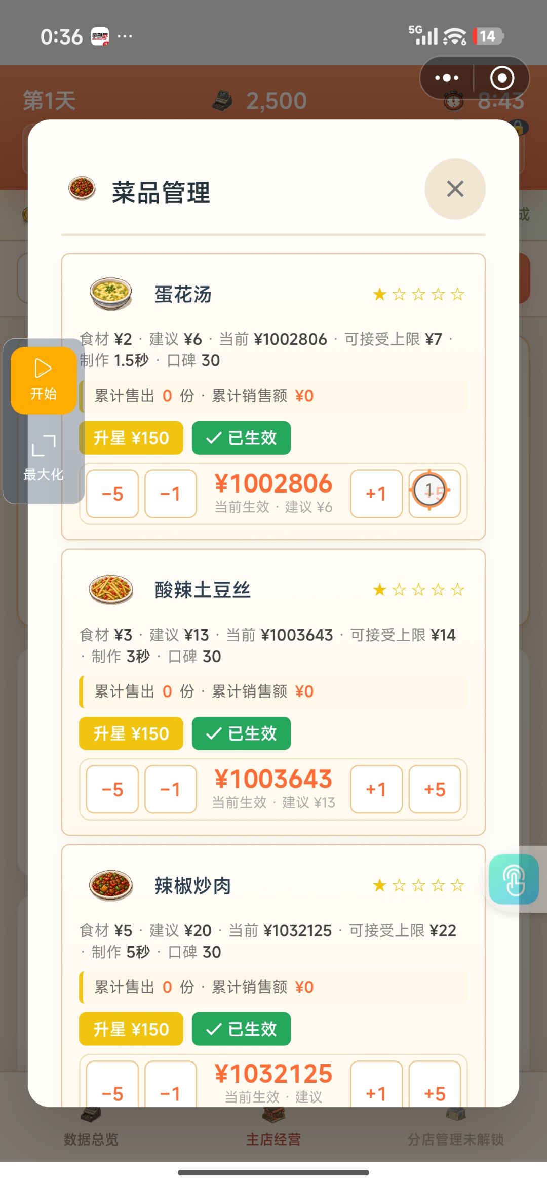 一步登天指南!!!! 1