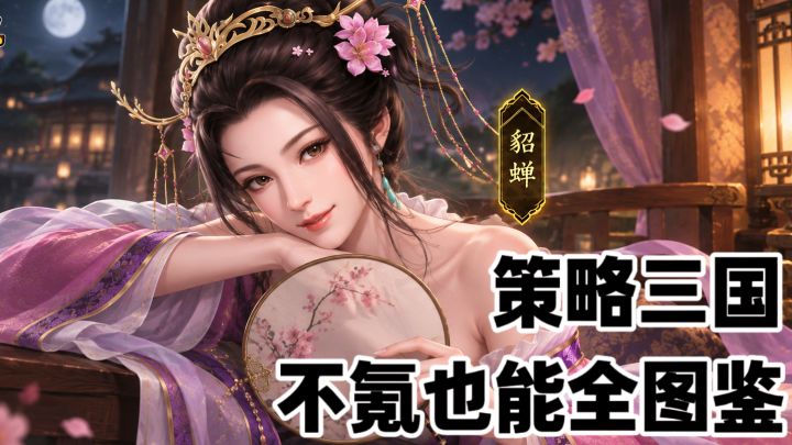 六边形战场 + 不重复卡池,新意很足截图