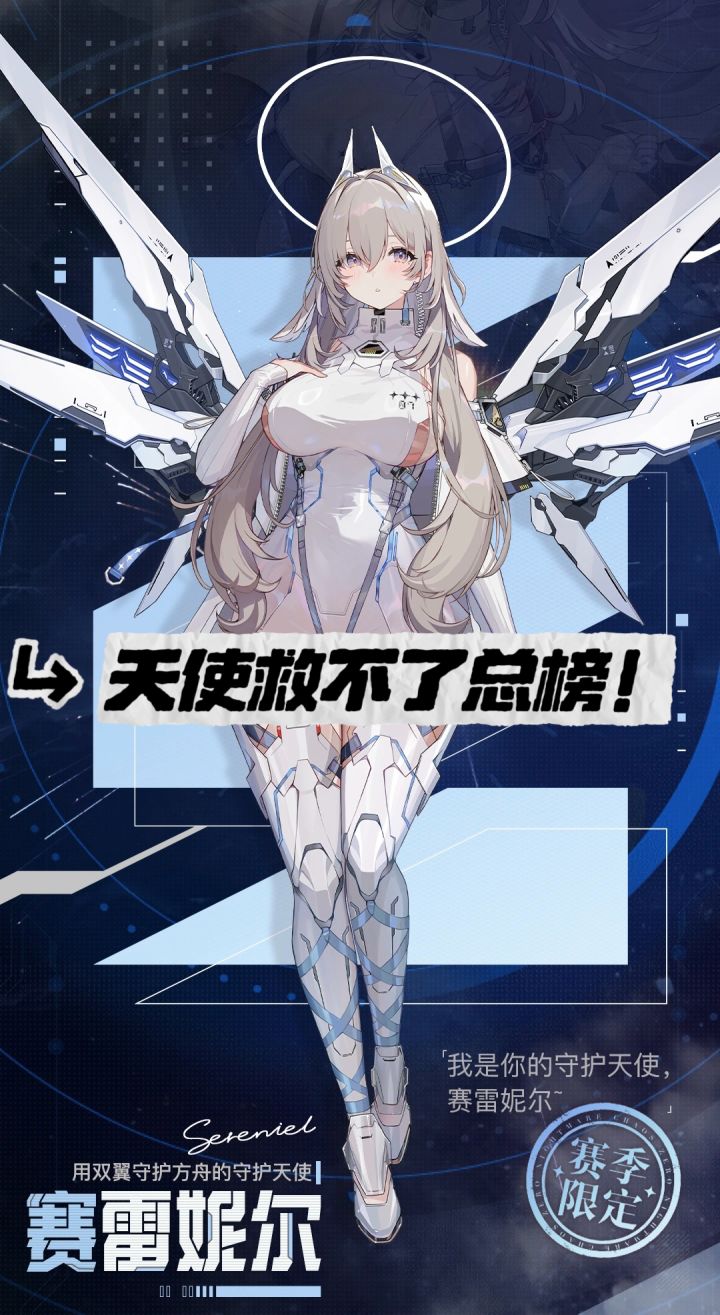 卡厄思天使首日交卷!卡牌榜暴涨,总榜飞榜截图