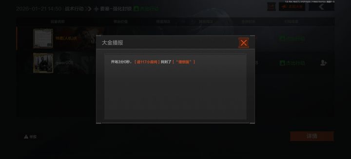 太有节目效果了，一个人没死截图