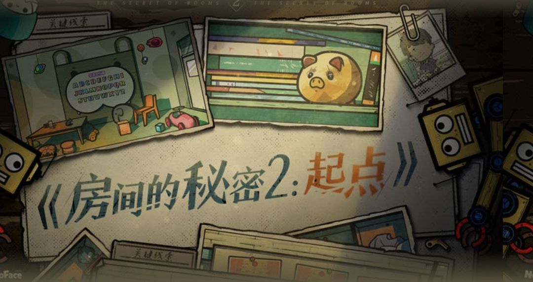 【房间里的秘密2:起点】全流程实况解说视频（已通关，答疑解惑有问题直接提问）

终于更新了还是挺激动的，浅浅玩了第一章，感觉剧情还是这么有意思。同时解密的难度感觉加了一点点，但是可以看提示也降低了很多。第一部没提示是纯纯思考啊脑壳痛。作为一个解密up第一时间也来录制一个实况吧，虽然里面可能有很多笨比瞬间。但是大部分的解密会说出来具体解密思路方法给大家参考。实况节奏较慢大家可以快进。

第一章和第二章上半部分内容
【【房间里的秘密2:起点】第一集 “我”童年的梦境牢笼 剧情向解密神作（梦境实况解说）-哔哩哔哩】 https://b23.tv/GCJwFTc

第二章下半部分和第三章上半部分
【【房间里的秘密2:起点】第二集 “他”不是W 剧情向解密神作（梦境实况解说）-哔哩哔哩】 https://b23.tv/PEzDh04

第三章通关
【【房间里的秘密2:起点】第三集孤儿院的秘密 剧情向解密神作（梦境实况解说）-哔哩哔哩】 https://b23.tv/SiyhLbc

第四章通关
【【房间里的秘密2:起点】第四集 梦想家园的“黑暗” 剧情向解密神作（梦境实况解说）-哔哩哔哩】 https://b23.tv/zkxtwwo

第五章通关
【【房间里的秘密2:起点】大结局 真相曝光 开启新生活 剧情向解密神作（梦境实况解说）-哔哩哔哩】 https://b23.tv/ObezWMl

通关了第四章内容，剧情现在也是完全揭露出了梦想家园这个孤儿院的黑暗面，孩子们一方面被当做货物贩卖。一方面院长为了进行自己的实验拿孩子们做实验对象。不知道大家有没有看见视频中蓝日记中那个小女孩，浑身是伤的在妇产科医院。这些人真是令人痛恨。这么多年又会有多少受害的孩子。

最后感谢各位小伙伴的观看，求关注，求点赞，求三连谢谢大家了。会一直更新手机端的精品手游游戏实况。截图