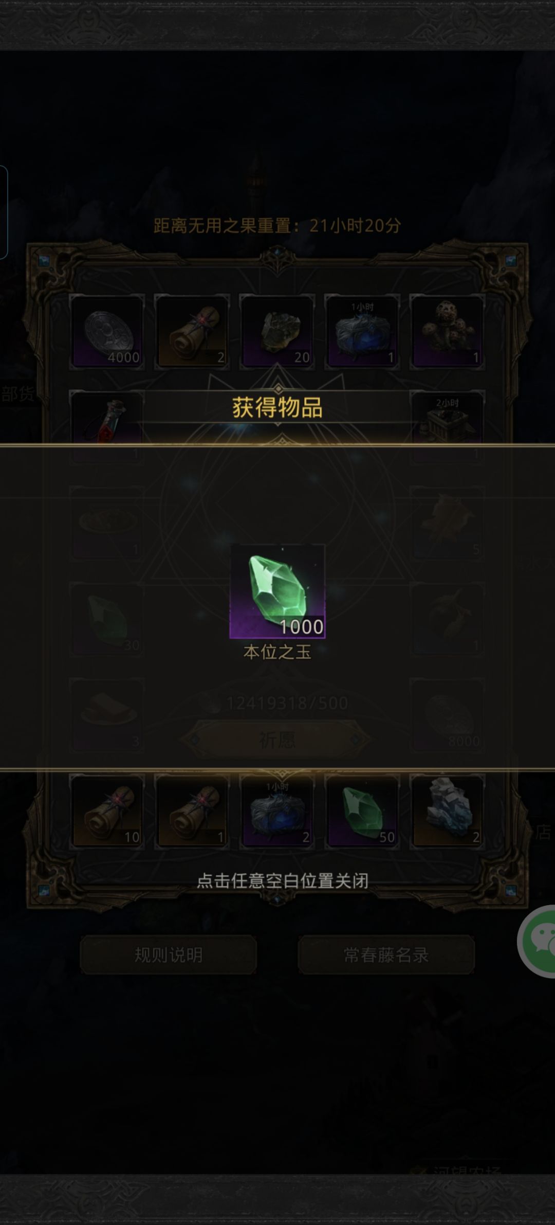 炼金坩埚最高奖励多少啊? 1