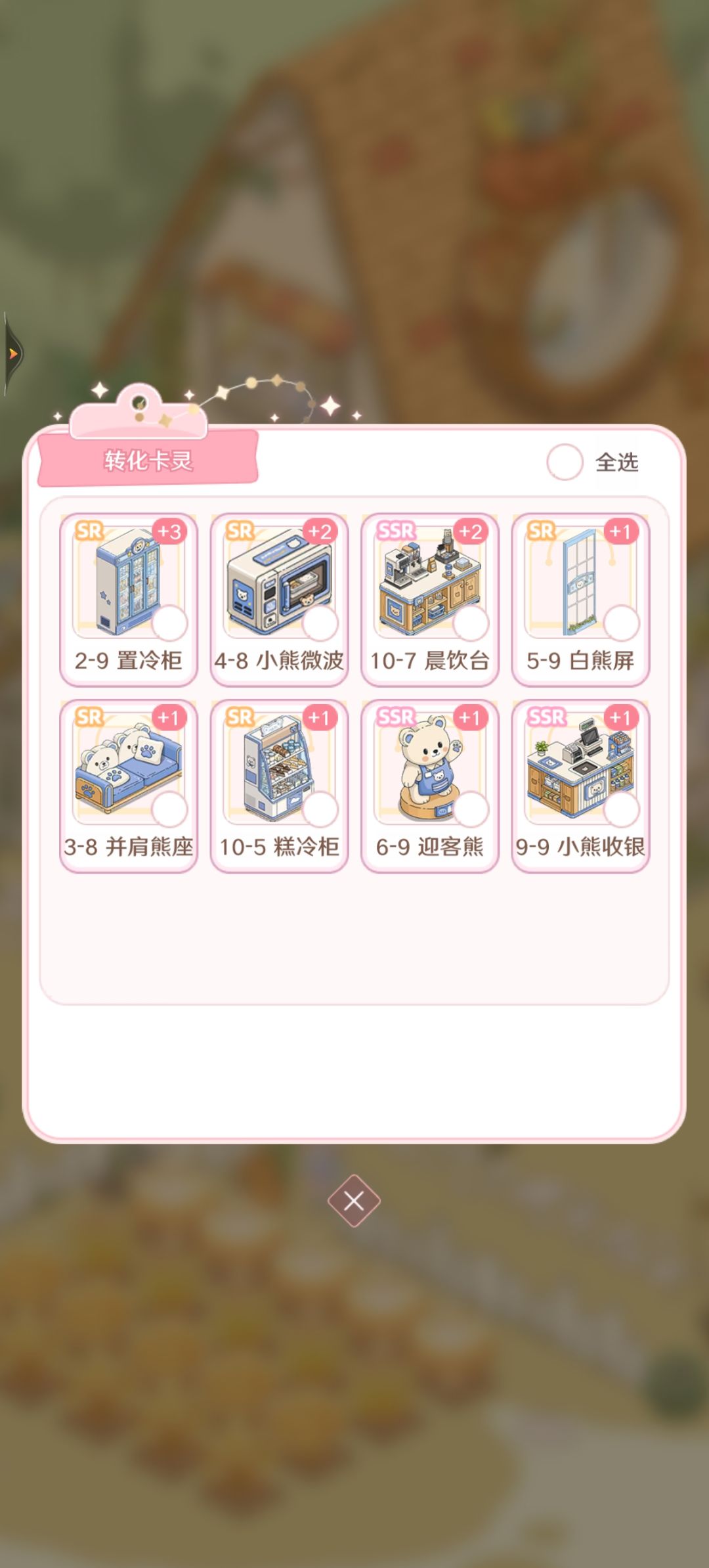 求一下这个8-8的宽窗墙,可以互换, 2