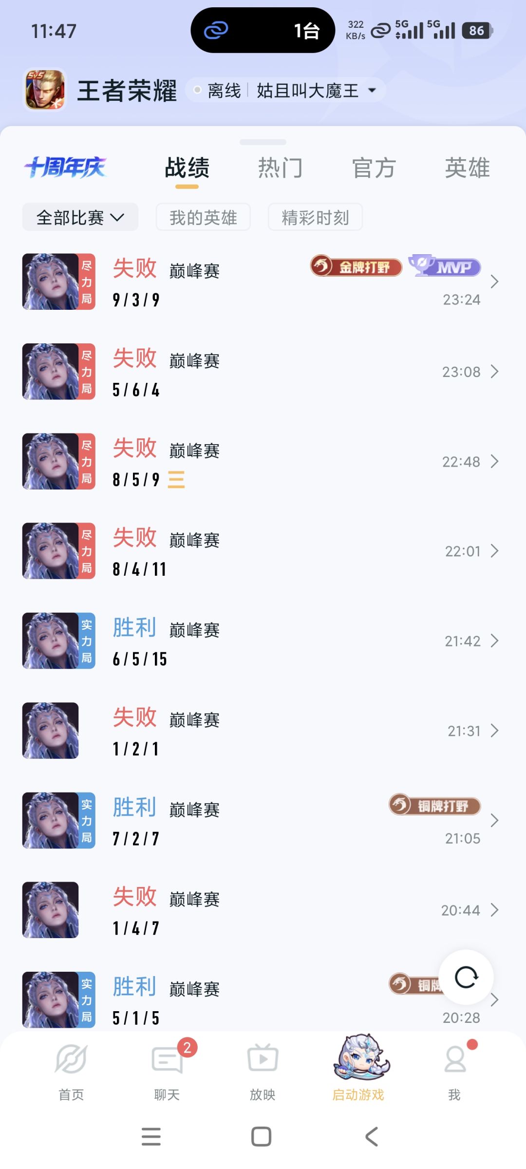 哈哈哈哈哈太好玩了 1