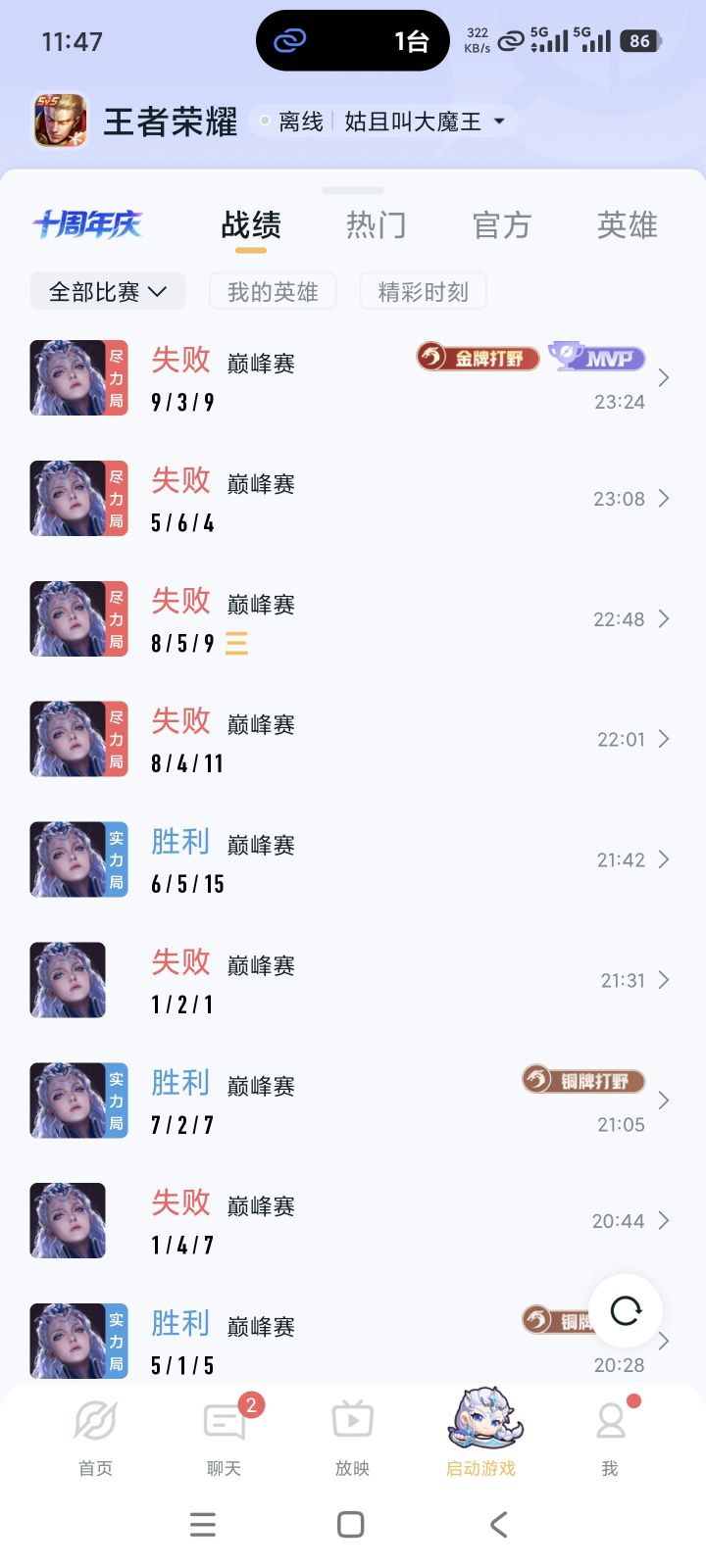 哈哈哈哈哈太好玩了截图