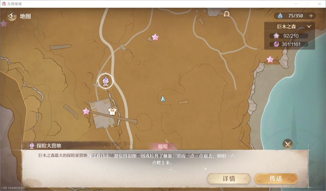 路径星星 追逐完掉下来 路径没了 捡不着了 2
