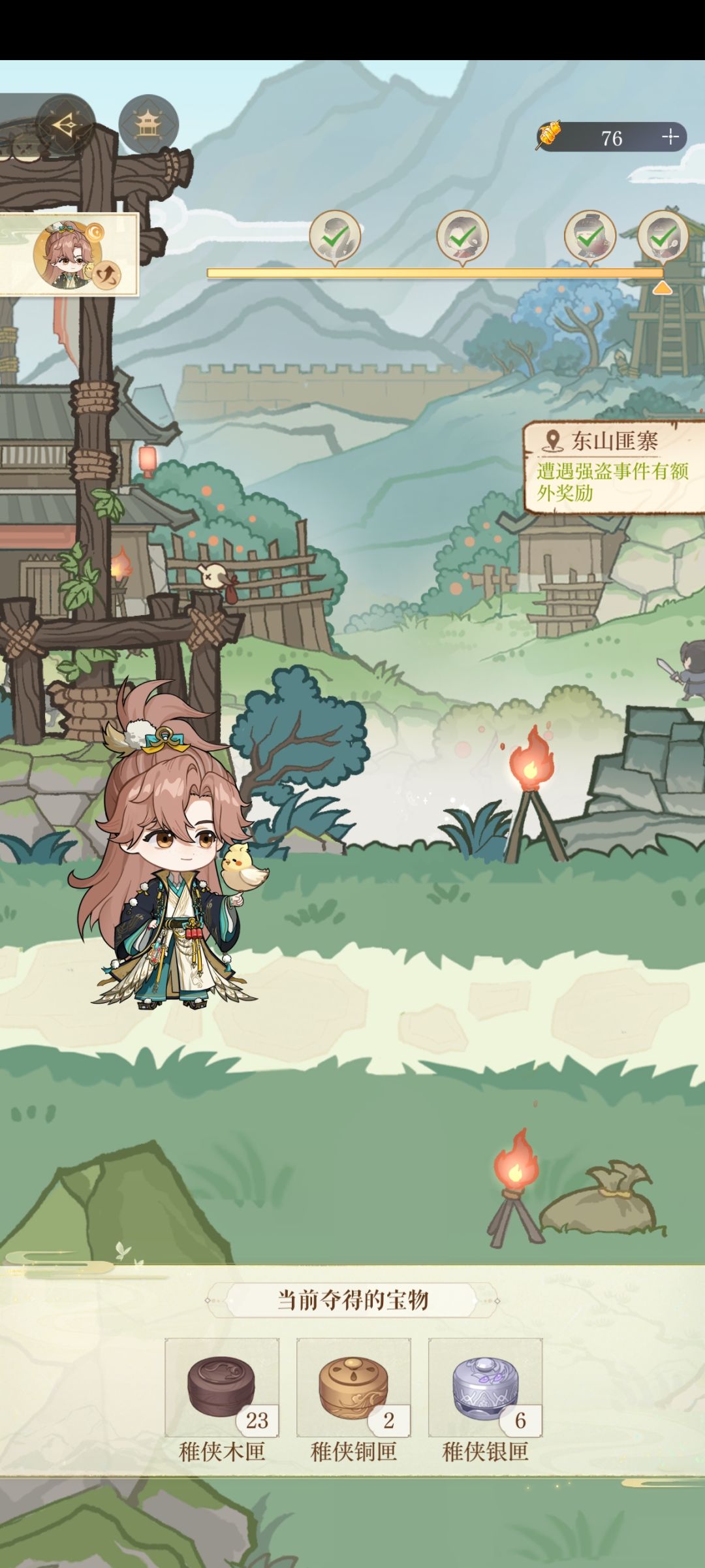 历险 山大王截图