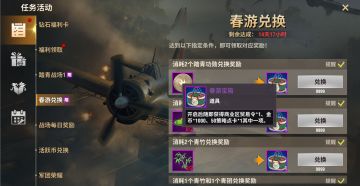 【4月活动】迎春踏青，踏青战场即将开启